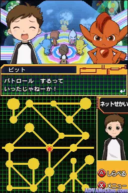 Image n° 3 - screenshots : Net Ghost Pipopa Pipopa x DS at Daibouken!!!